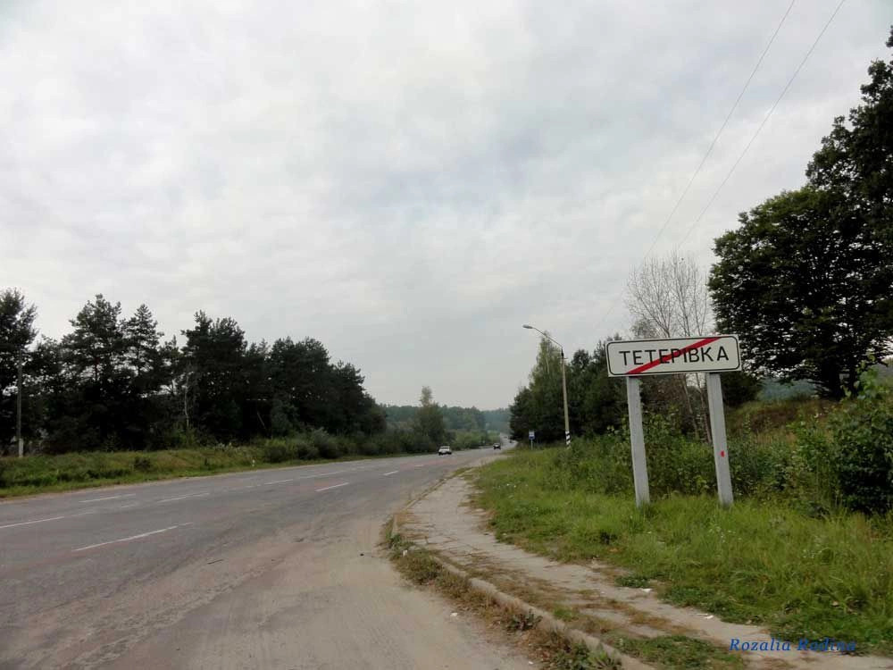 Тетеревка