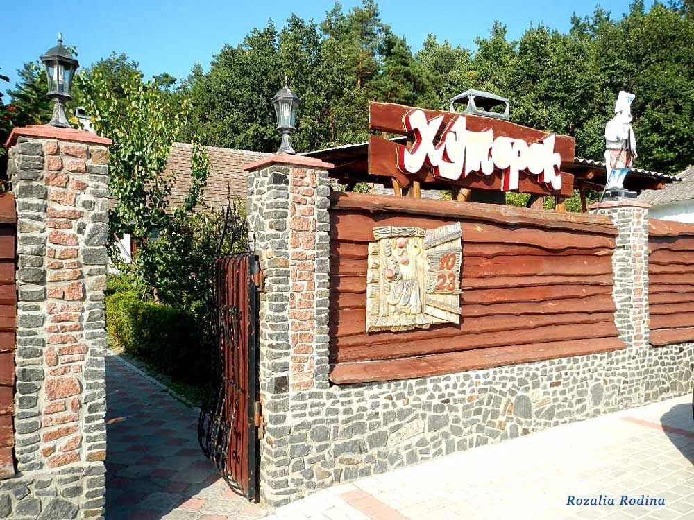 Ивановка (Житомирский р-н)