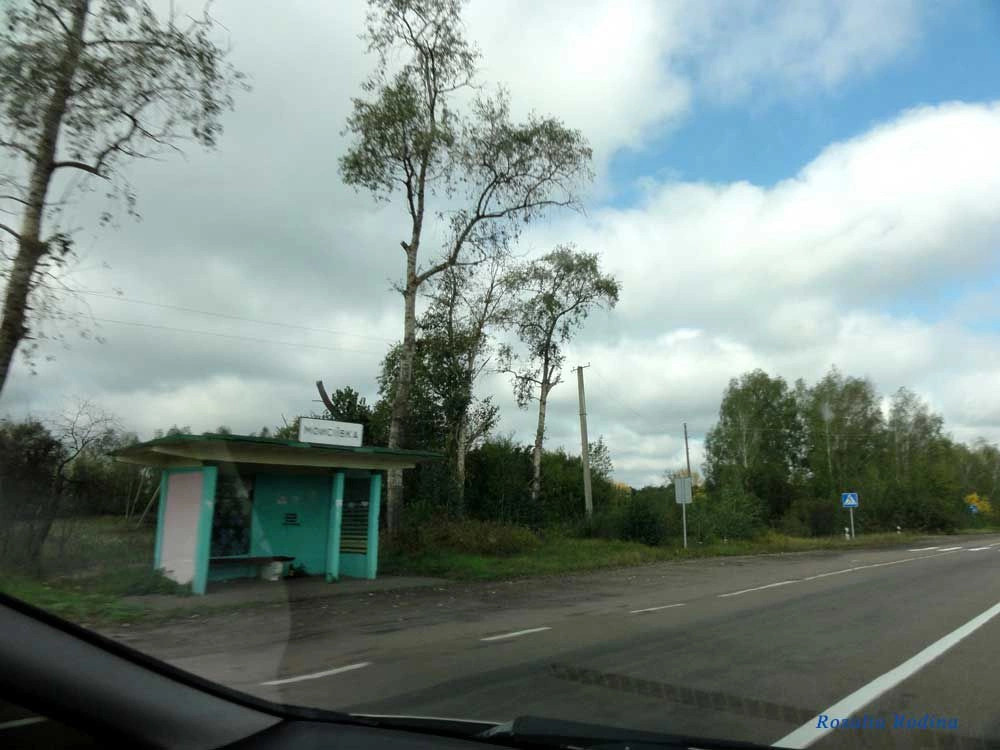 Мойсеевка
