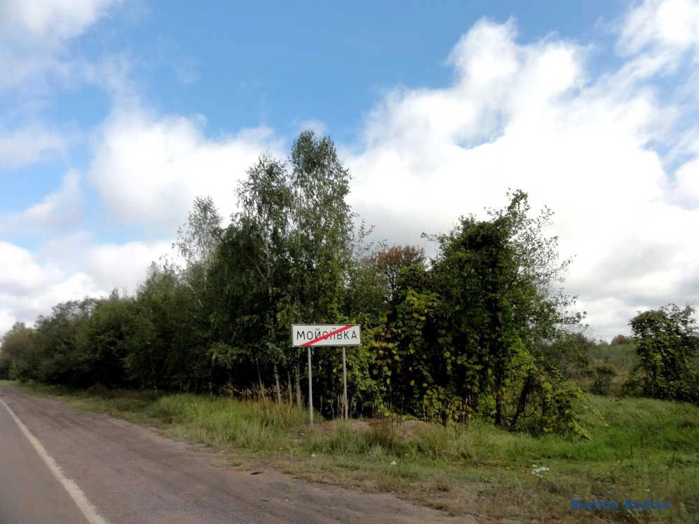 Мойсеевка