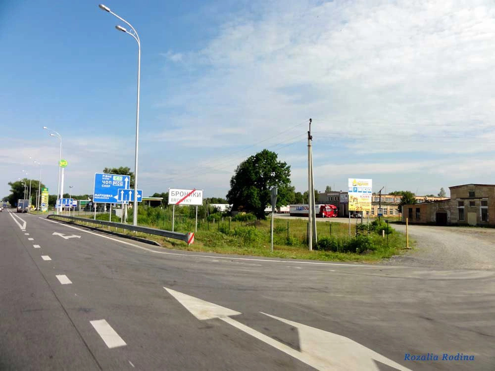 Броники
