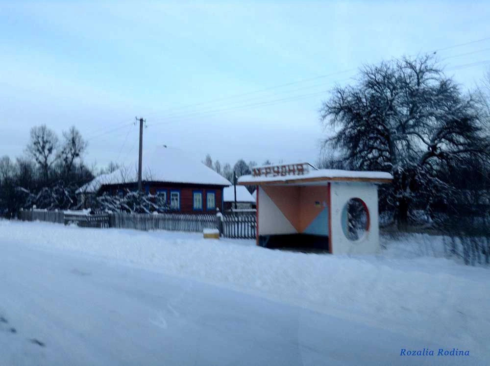 Рудня (Игнатпольский сельсовет)