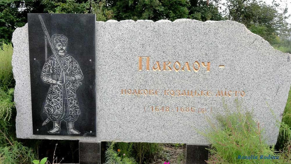 Парипсы