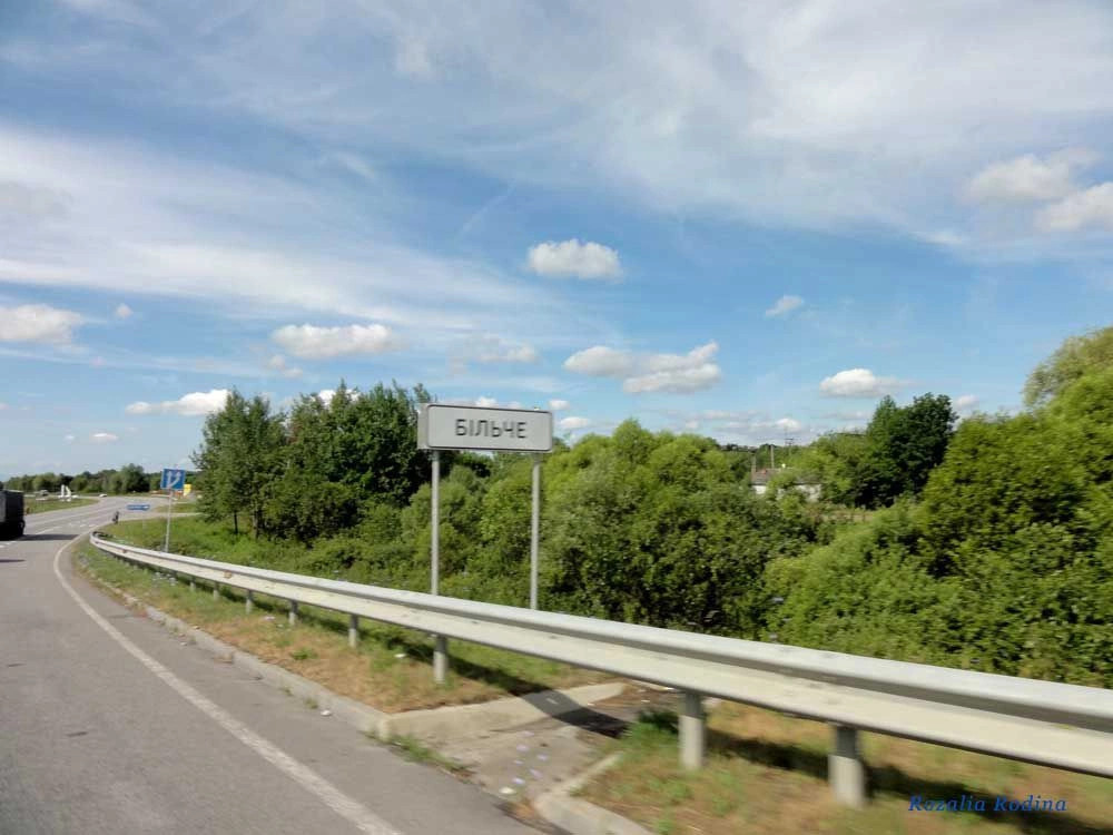 Бильче