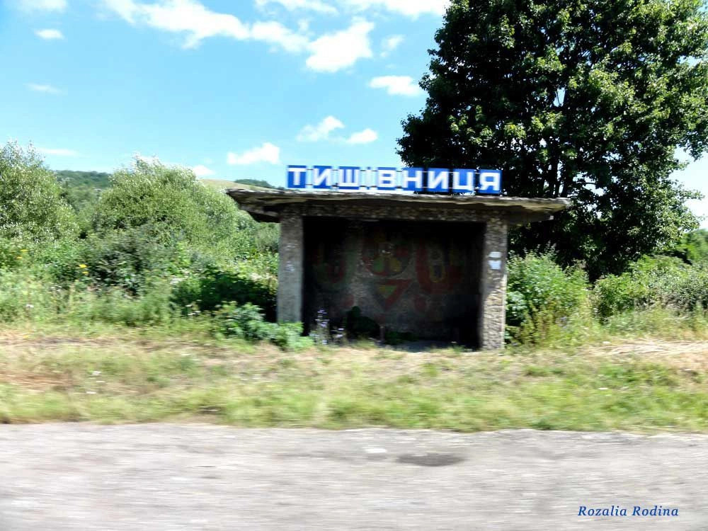 Львовская обл.