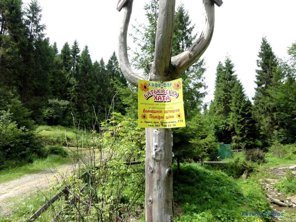 Урыч