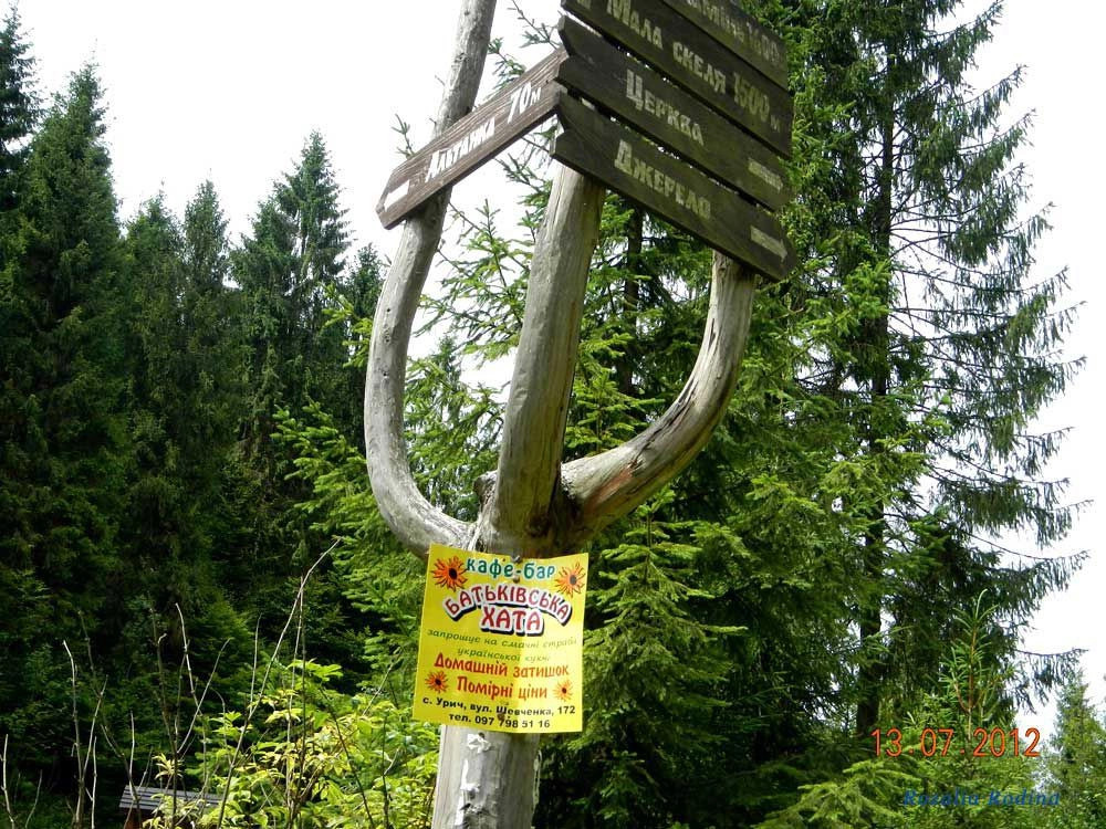 Урыч