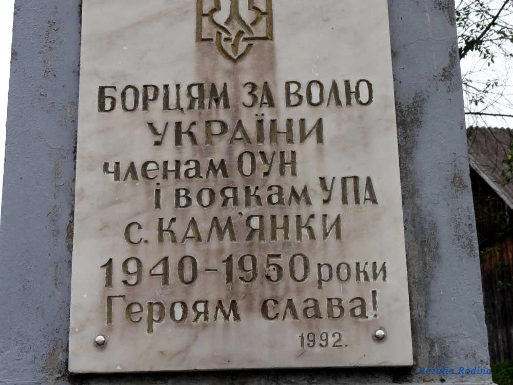 Каменка (Сколевский р-н)
