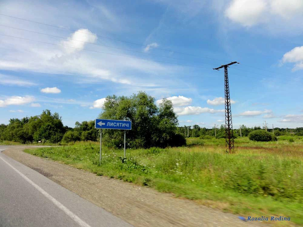 Львовская обл.