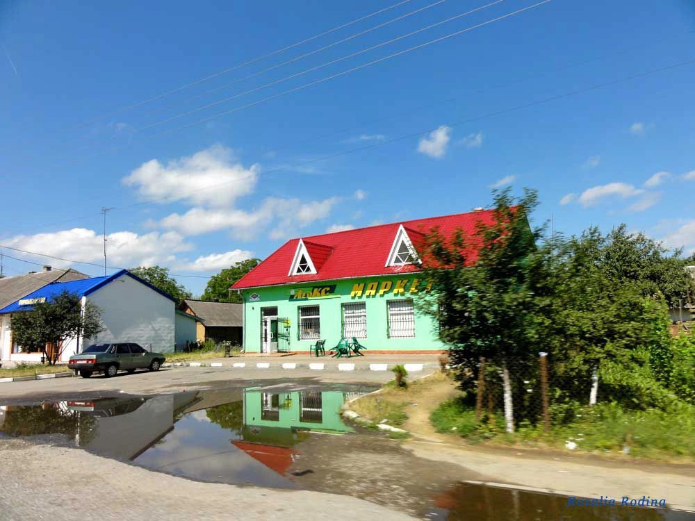Львовская обл.