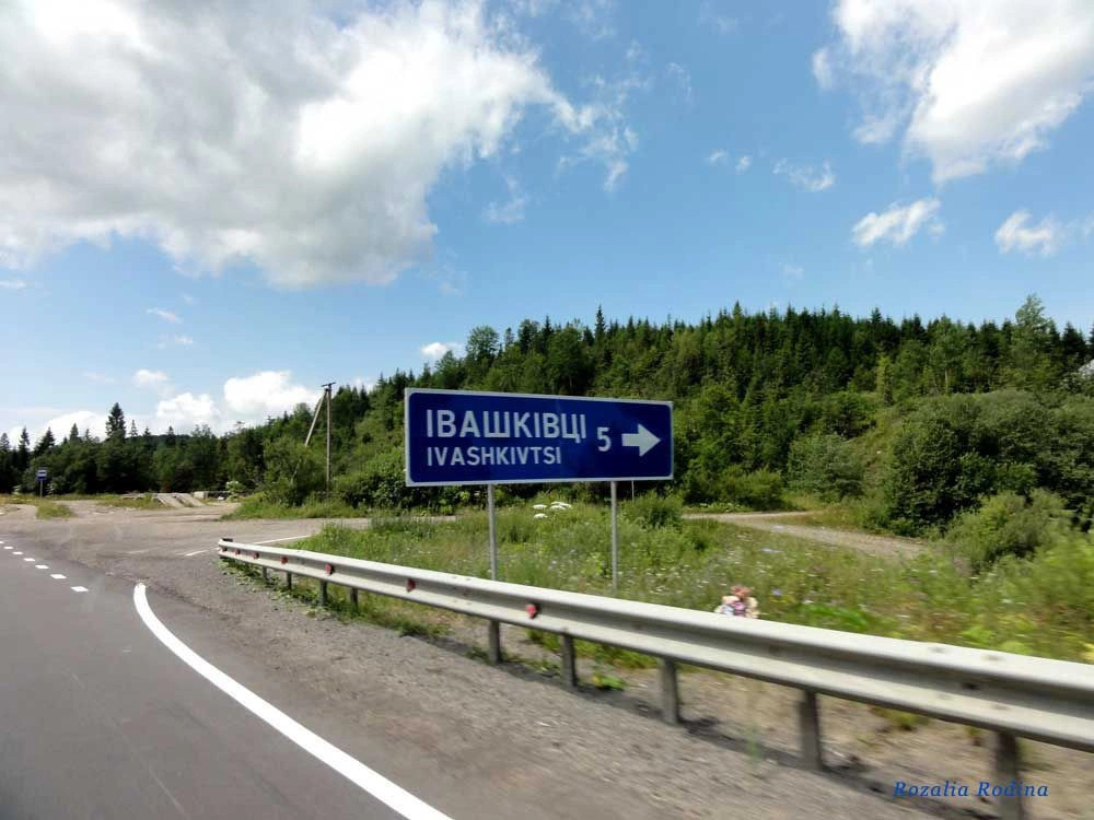 Львовская обл.