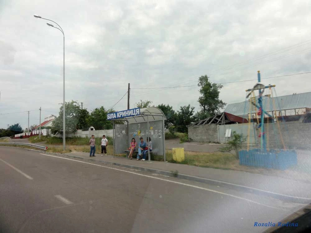 Белая Криница