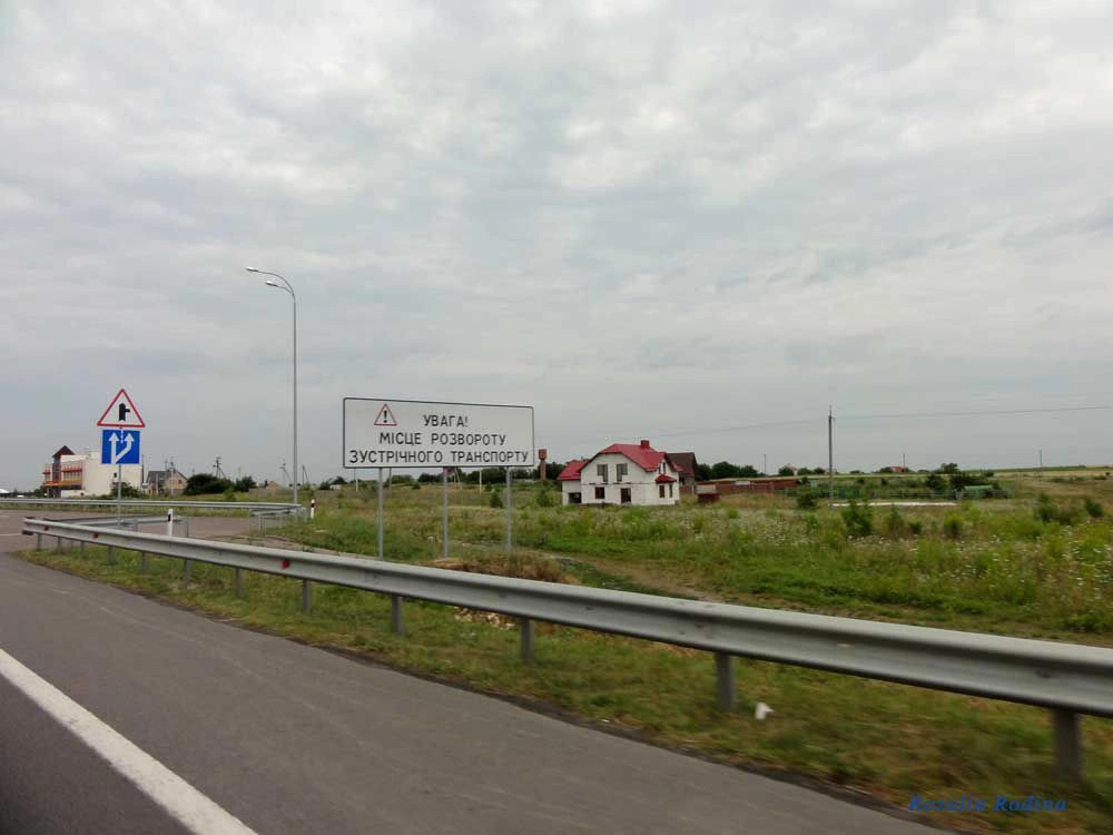 Белая Криница