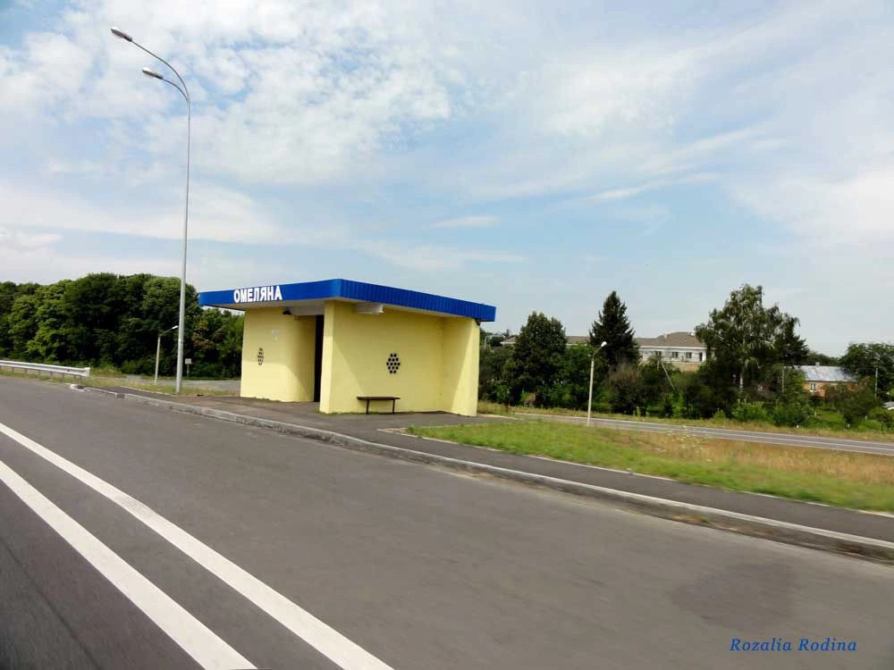 Великая Омеляна
