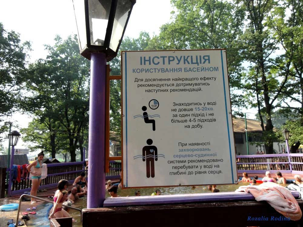 Косино (Берегово)