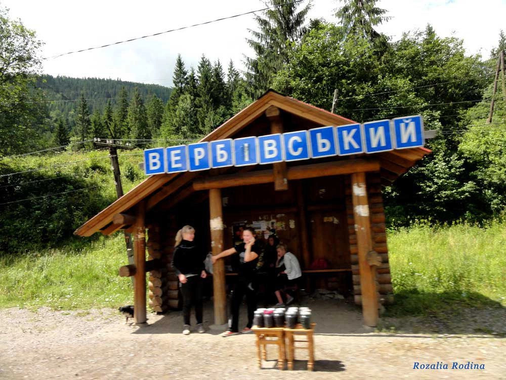 Яремчанский горсовет