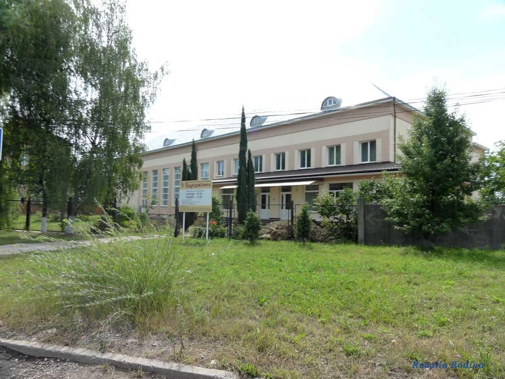 Хриплин