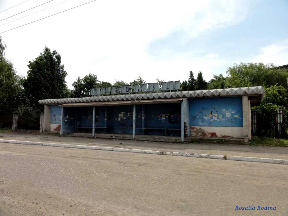 Ивано-Франковск