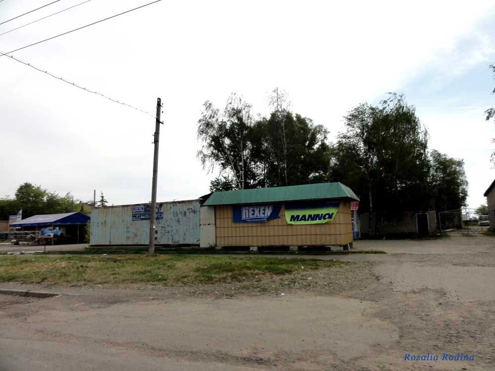 Ивано-Франковск