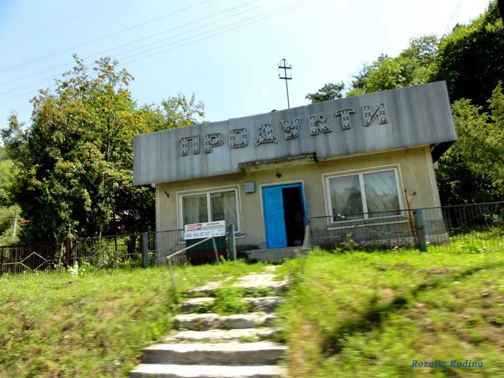 Добромышль