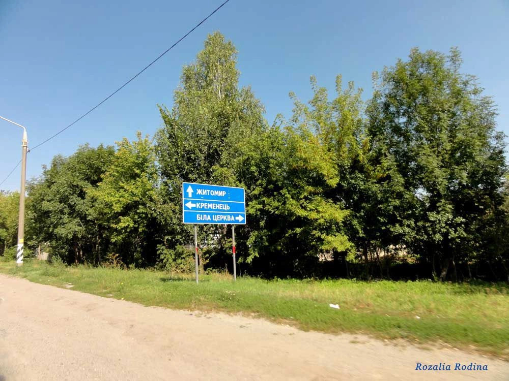 Комсомольское (Казатинский р-н)