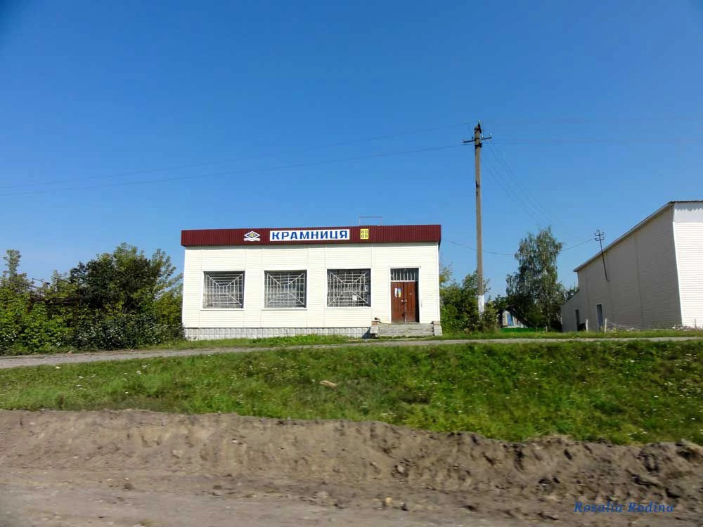 Перемога (Казатинский р-н)