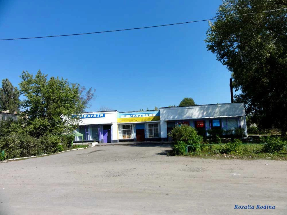 Загребельня