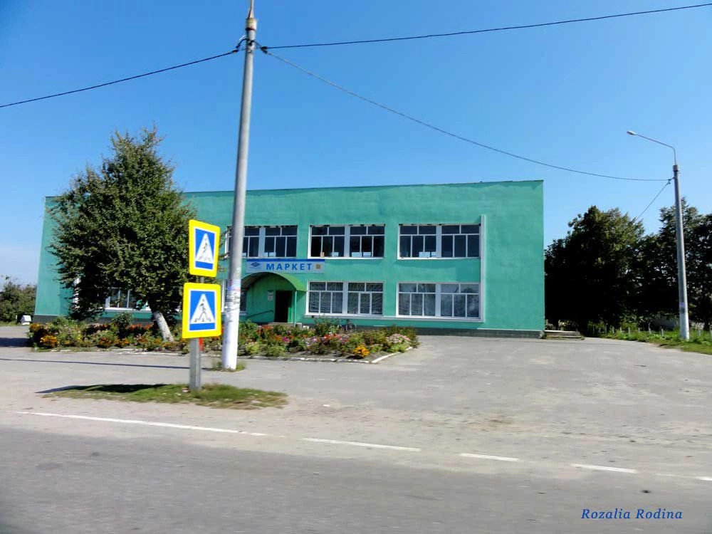 Корделевка