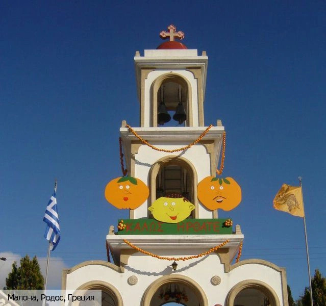 Малона