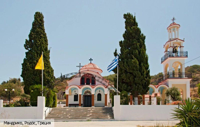 Мандрико