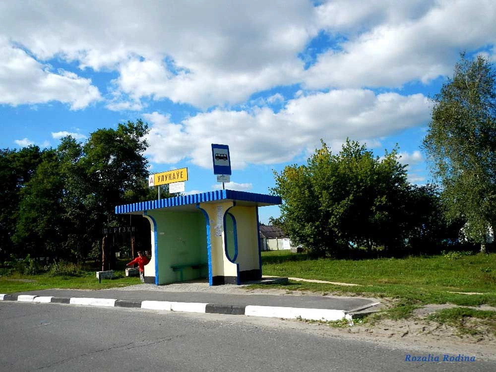 Улуковье