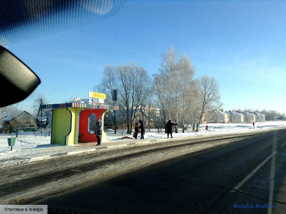 Улуковье