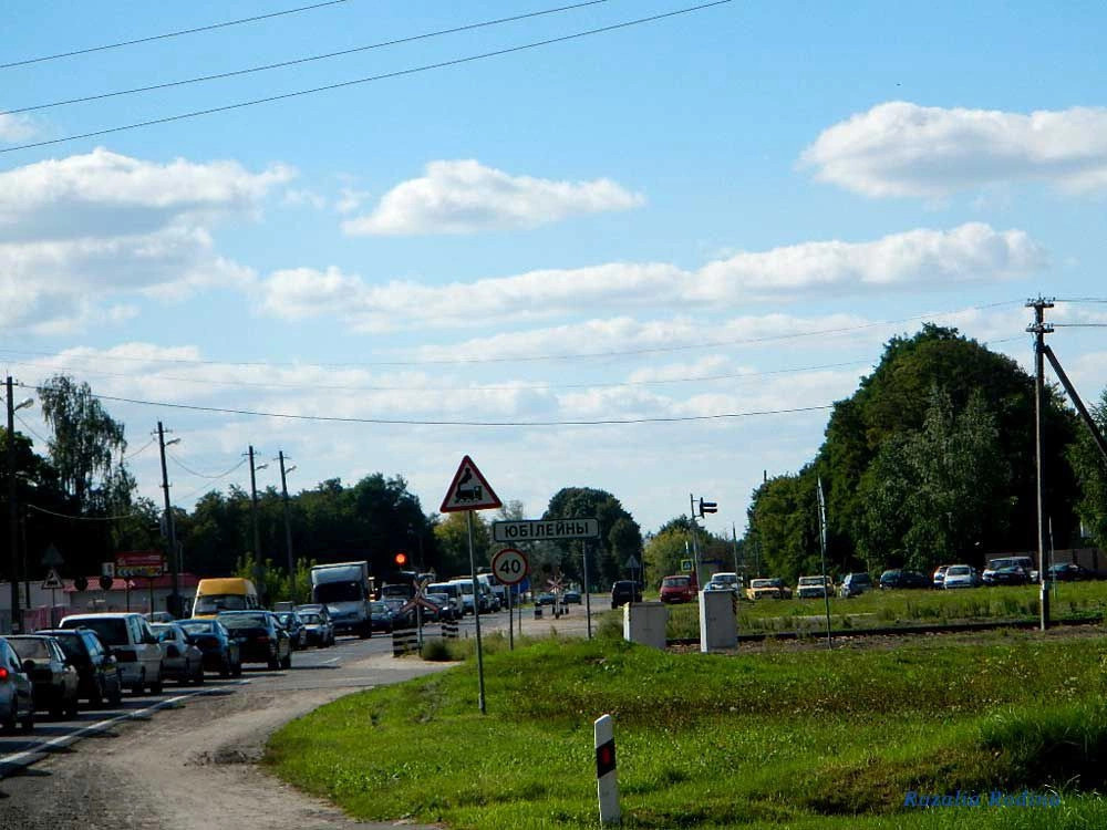 Юбилейный (Гомельский р-н)