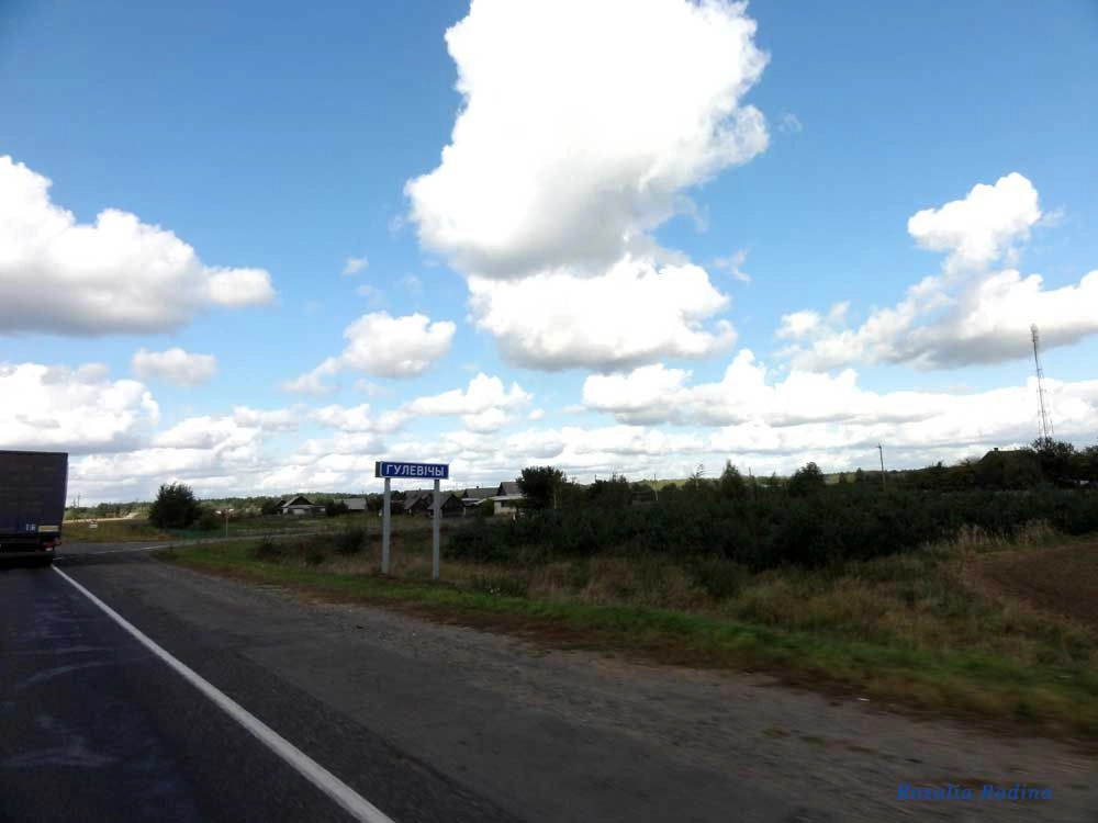 Гулевичи (Сыродский с/с)