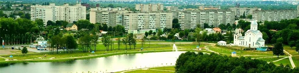Гомель