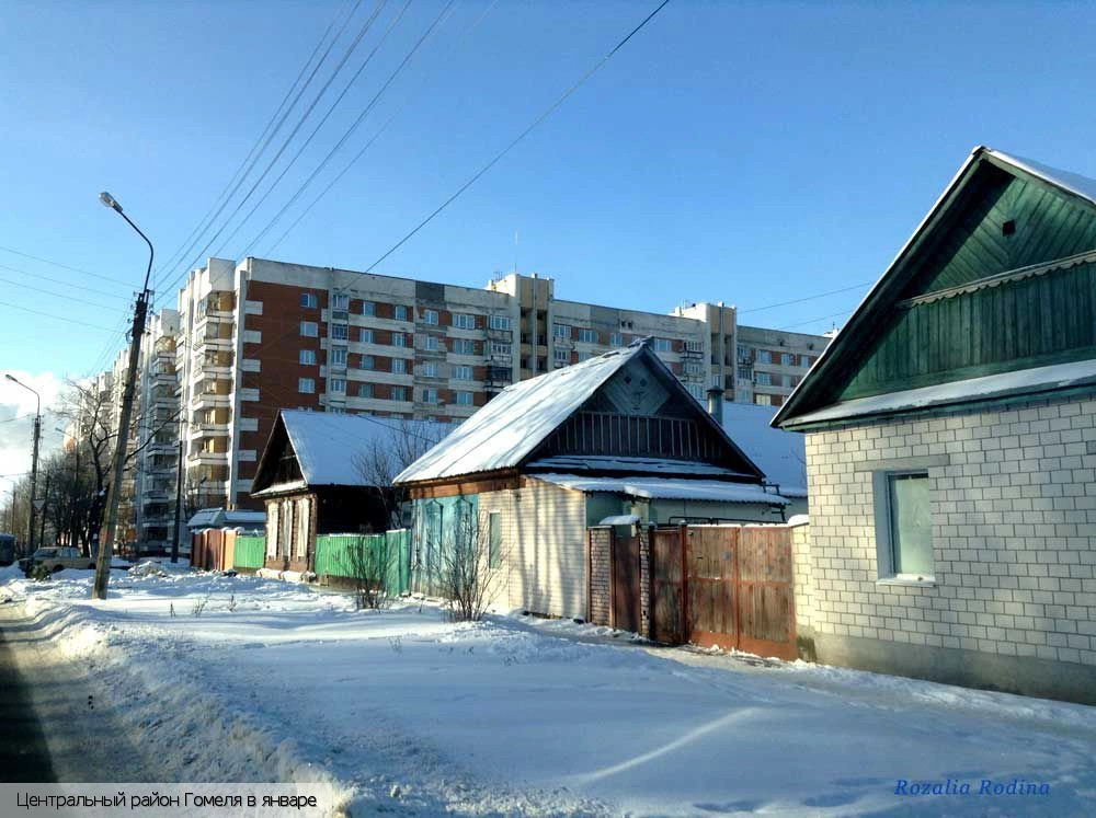 Центральный район Гомеля