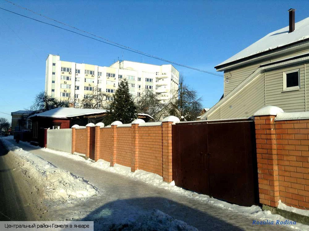 Центральный район Гомеля