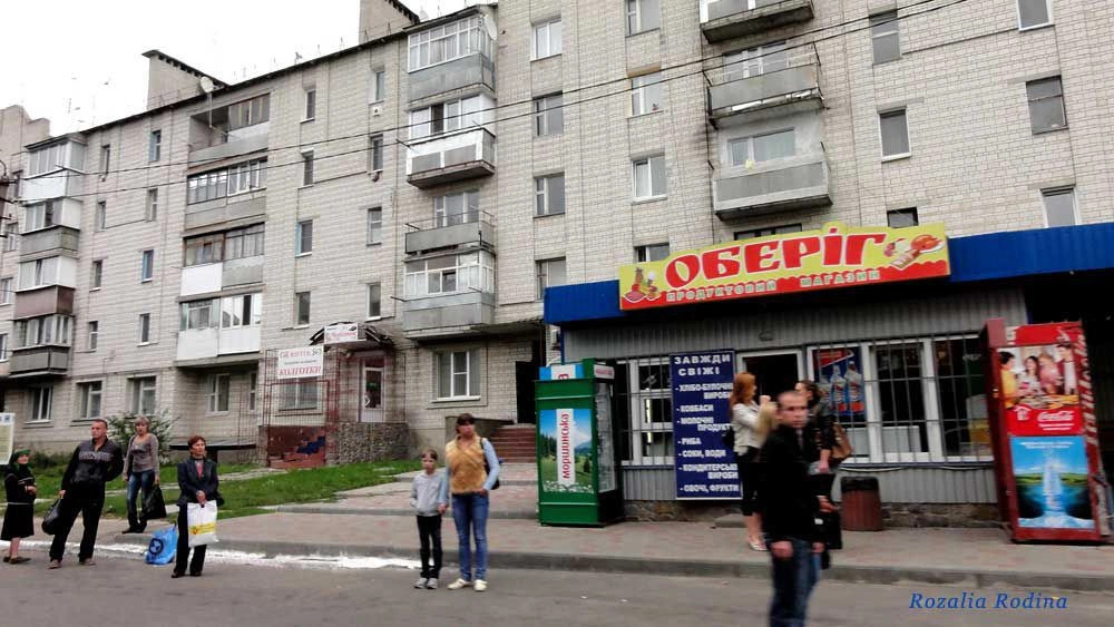 Володарка