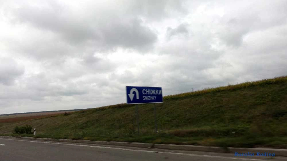 Ставищенский район