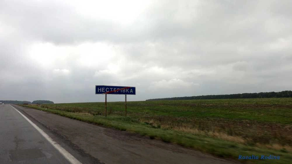 Маньковский район