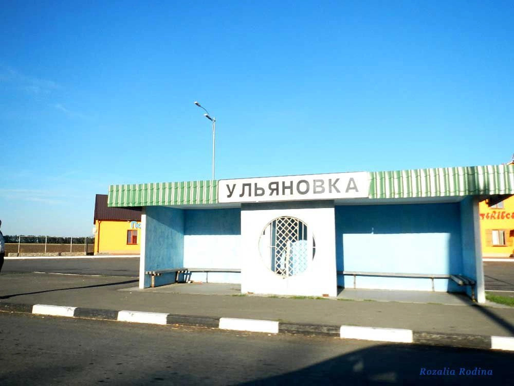 Кировоградская обл.