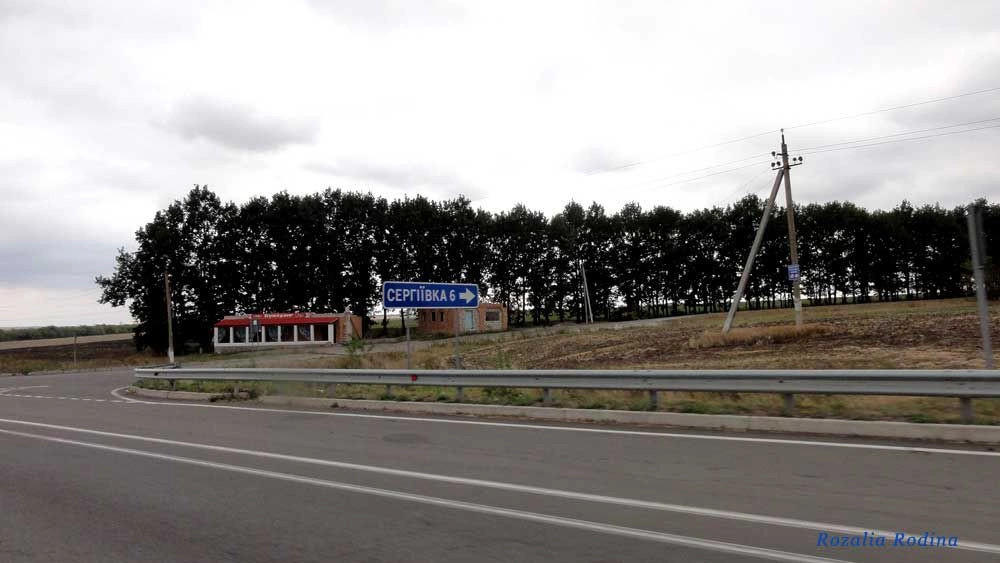 Кировоградская обл.