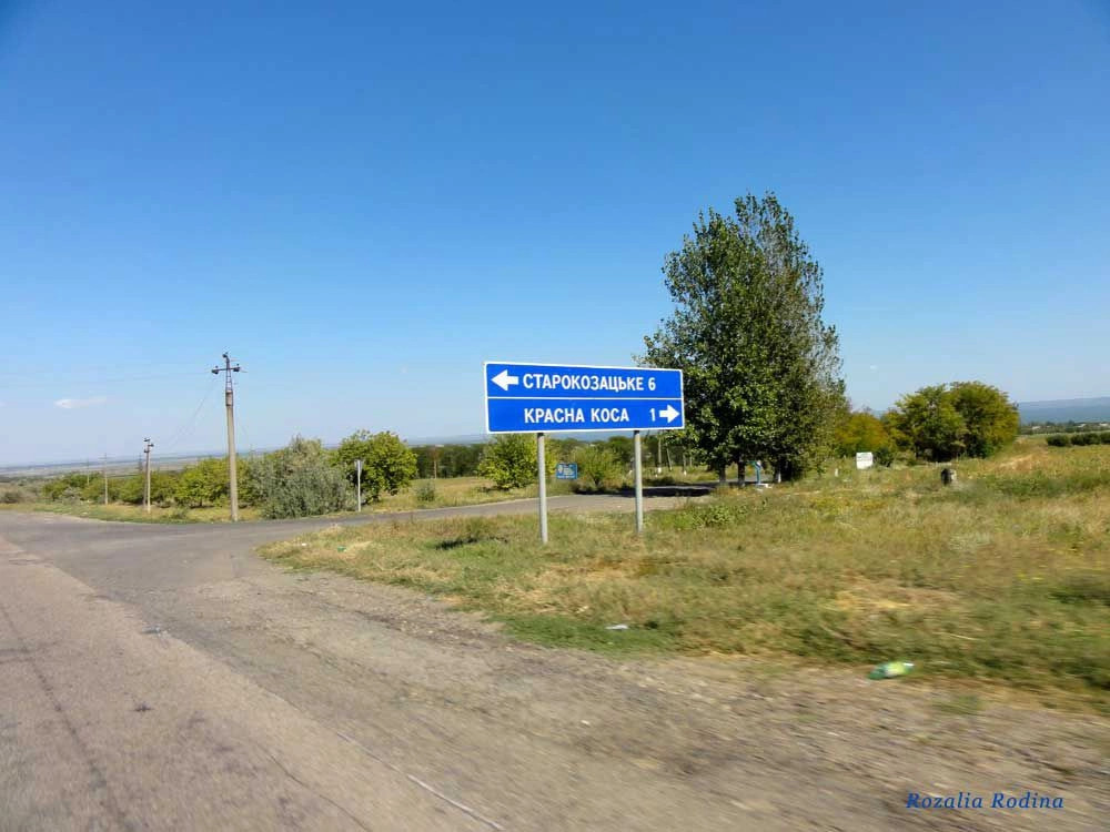 Староказачье
