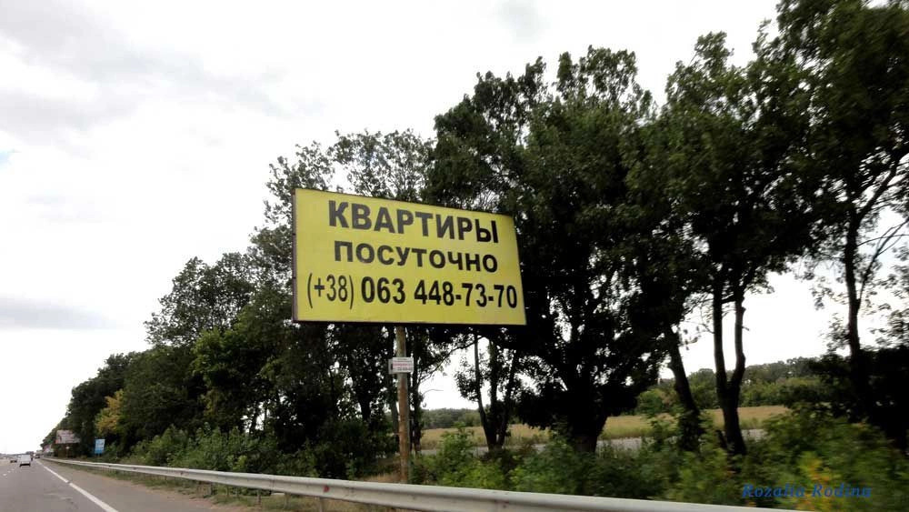 Великая Балка