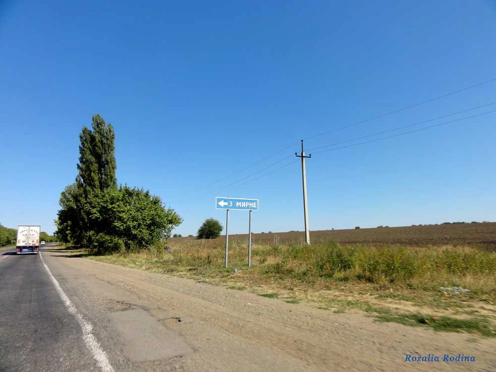 Мирное (Беляевский р-н)