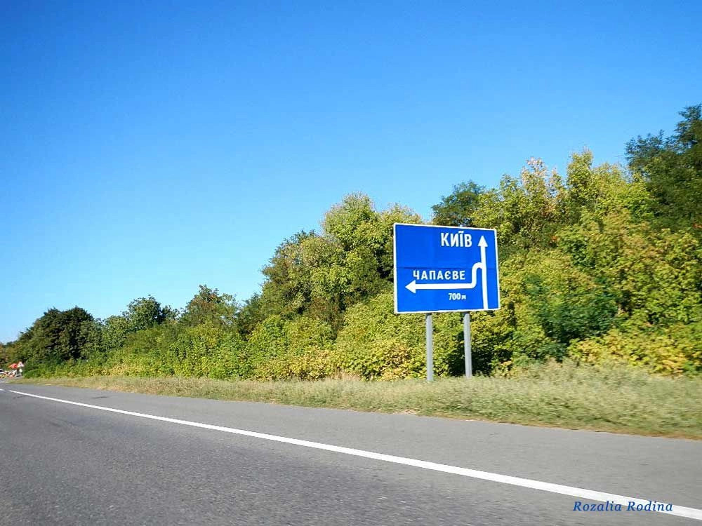Чапаево (Великомихайловский р-н)