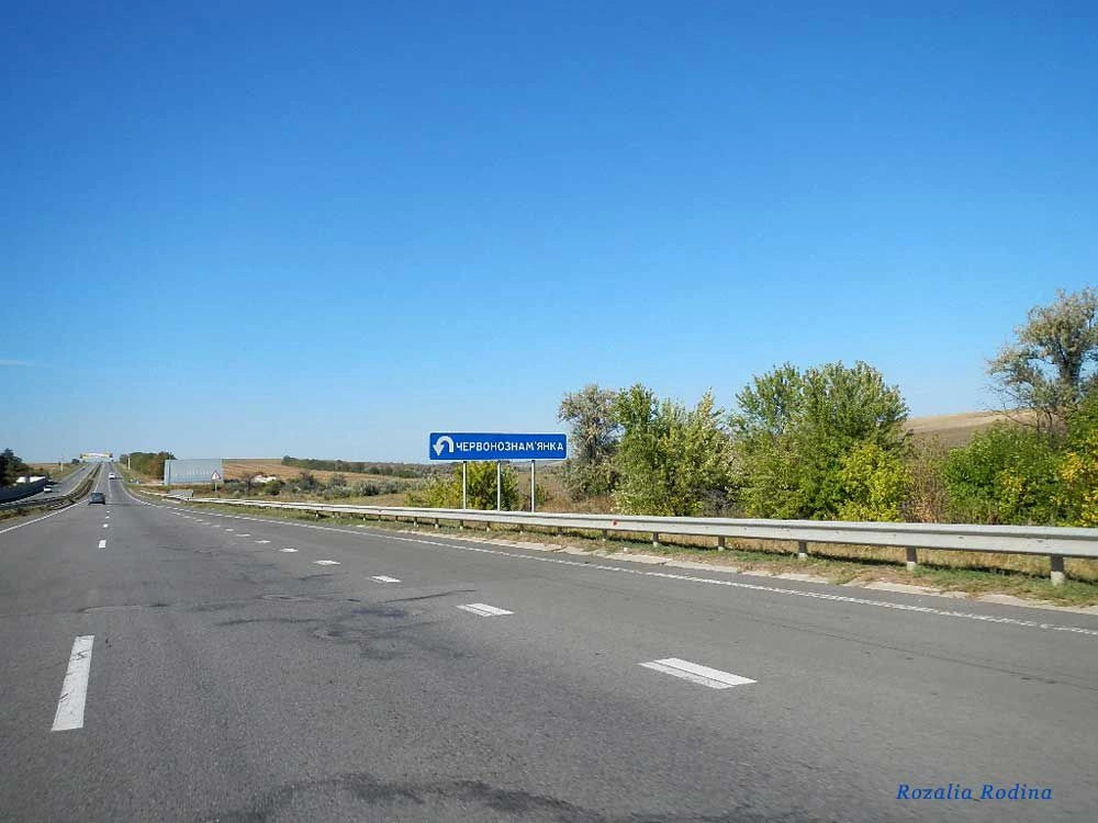 Червонознаменка