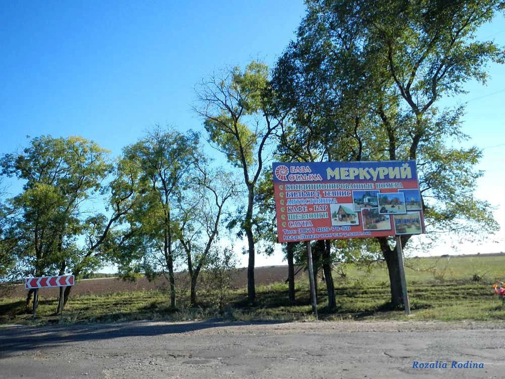 Десантное