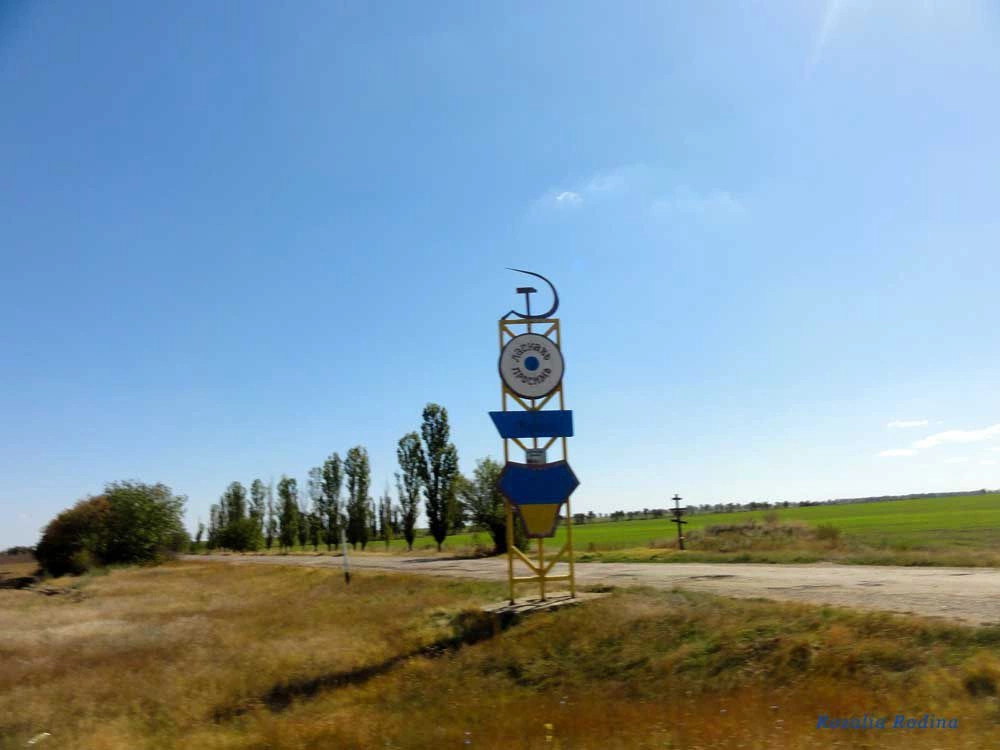 Дмитровка (Килийский р-н)