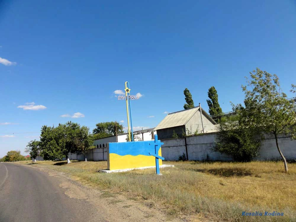Дмитровка (Килийский р-н)